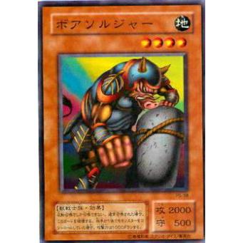 プレイ用】遊戯王 PS-38 ボアソルジャー (日本語版 ノーマル) 【中古