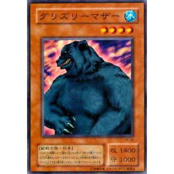 【プレイ用】遊戯王 PS-39 グリズリーマザー (日本語版 ノーマル) 【中古】 Pharaoh's Servant −ファラオのしもべ− | 