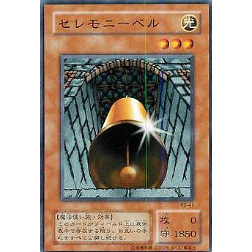【プレイ用】遊戯王 PS-41 セレモニーベル (日本語版 ノーマル) 【中古】 Pharaoh's Servant −ファラオのしもべ− | 