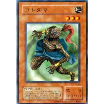 【プレイ用】遊戯王 PS-44 コトダマ (日本語版 ノーマル) 【中古】 Pharaoh's Servant −ファラオのしもべ− | 