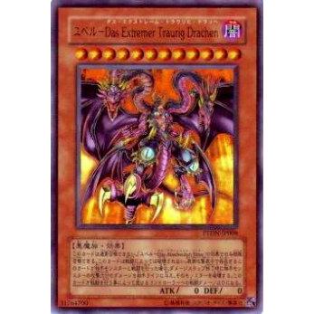 【プレイ用】遊戯王 PTDN-JP008 ユベル−Das Extremer Traurig Drachen(日本語版 ウルトラレア)【中古】 | 