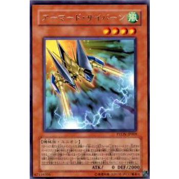 【プレイ用】遊戯王 PTDN-JP009 アーマード・サイバーン(日本語版 レア)【中古】 | 