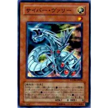 【プレイ用】遊戯王 PTDN-JP010 サイバー・ヴァリー(日本語版 スーパーレア)【中古】 | 