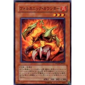 【プレイ用】遊戯王 PTDN-JP012 ヴォルカニック・カウンター(日本語版 スーパーレア)【中古】 | 