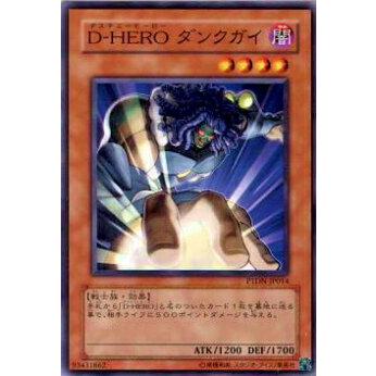 【プレイ用】遊戯王 PTDN-JP014 D-HERO ダンクガイ(日本語版 ノーマル)【中古】 | 
