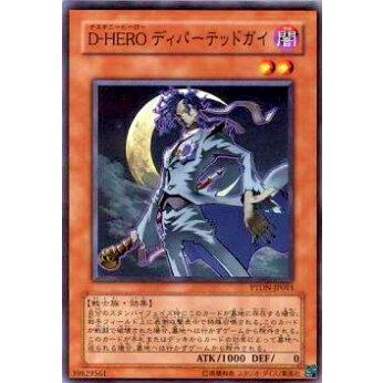 プレイ用】遊戯王 PTDN-JP015 D-HERO ディパーテッドガイ(日本語版