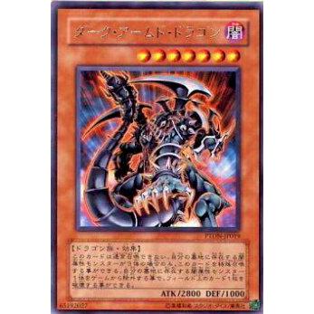 【プレイ用】遊戯王 PTDN-JP019 ダーク・アームド・ドラゴン(日本語版 レア)【中古】 | 