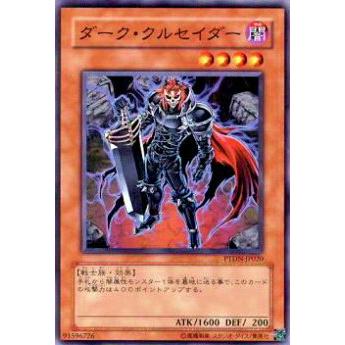 【プレイ用】遊戯王 PTDN-JP020 ダーク・クルセイダー(日本語版 ノーマル)【中古】 | 