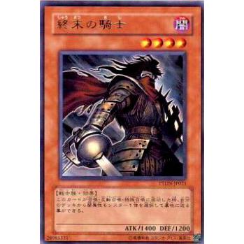 【プレイ用】遊戯王 PTDN-JP021 終末の騎士(日本語版 レア)【中古】 | 