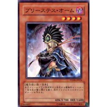 【プレイ用】遊戯王 PTDN-JP024 プリーステス・オーム(日本語版 ノーマル)【中古】 | 