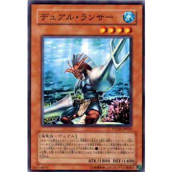 【プレイ用】遊戯王 PTDN-JP025 デュアル・ランサー(日本語版 ノーマル)【中古】 | 