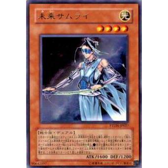 【プレイ用】遊戯王 PTDN-JP027 未来サムライ(日本語版 レア)【中古】 | 