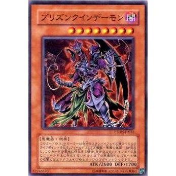 【プレイ用】遊戯王 PTDN-JP032 プリズンクインデーモン(日本語版 ノーマル)【中古】 | 