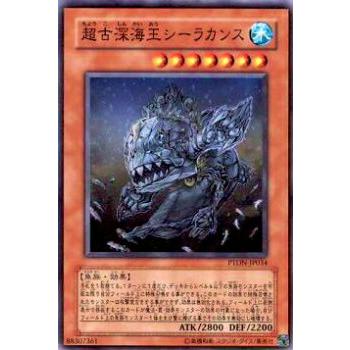 プレイ用】遊戯王 PTDN-JP034 超古深海王シーラカンス(日本語版
