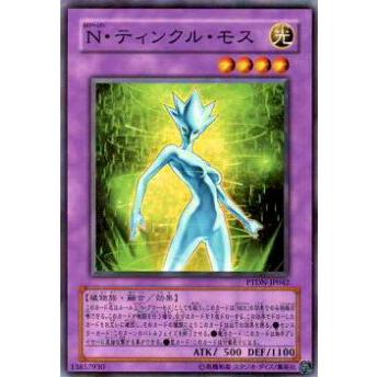 【プレイ用】遊戯王 PTDN-JP042 N・ティンクル・モス(日本語版 ノーマル)【中古】 | 