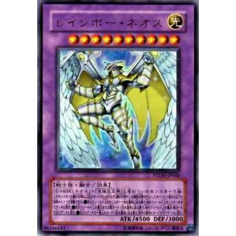 【プレイ用】遊戯王 PTDN-JP044 レインボー・ネオス(日本語版 ウルトラレア)【中古】 | 