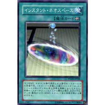 【プレイ用】遊戯王 PTDN-JP048 インスタント・ネオスペース(日本語版 ノーマル)【中古】 | 