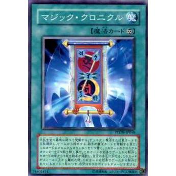 【プレイ用】遊戯王 PTDN-JP050 マジック・クロニクル(日本語版 ノーマル)【中古】 | 