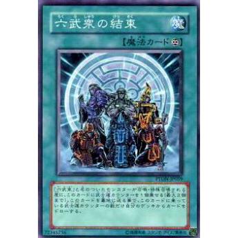 【プレイ用】遊戯王 PTDN-JP059 六武衆の結束(日本語版 ノーマル)【中古】 | 