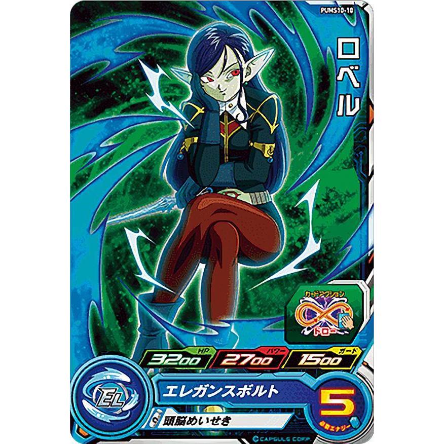 ドラゴンボール - 美品♨早い者勝ち♨ロベル、ドラゴンボール