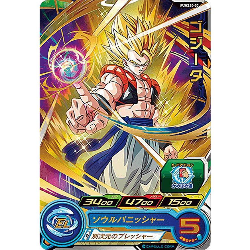 ドラゴンボールヒーローズ PUMS10-20 ゴジータ (SR スーパーレア