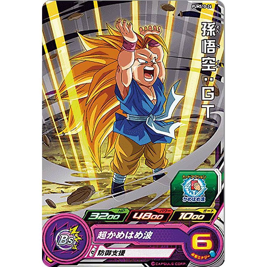 ドラゴンボールヒーローズ Pums10 26 孫悟空 Gt ビッグバンブースターパック4 Pumstt026 トレカショップ Lead 通販 Yahoo ショッピング
