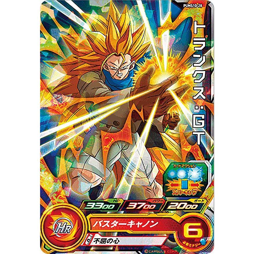 ドラゴンボールヒーローズ PUMS10-28 トランクス：GT (R レア