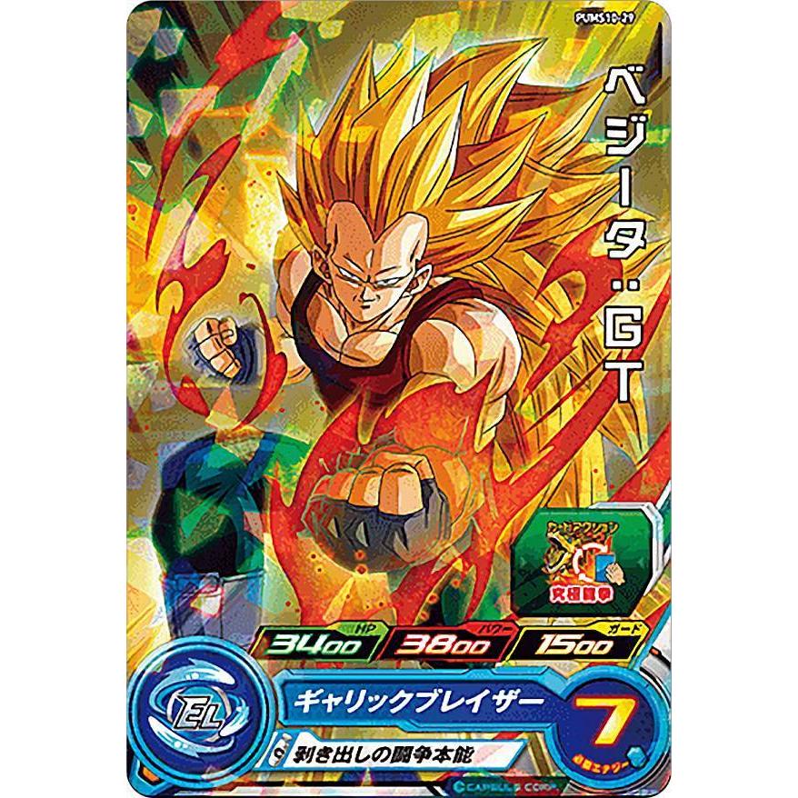 ドラゴンボールヒーローズ PUMS10-29 ベジータ:GT (R レア ドラゴンボールヒーローズ PUMS10-29 ベジータ:GT (R レア