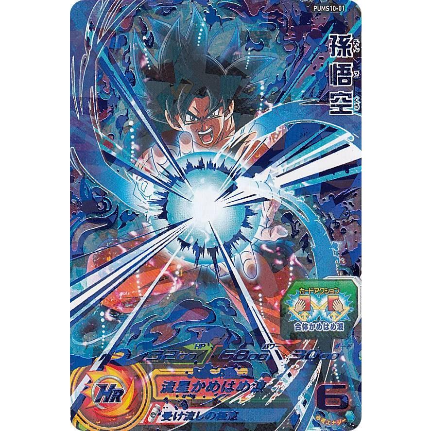 ドラゴンボールヒーローズ　アルティメットブースターパック　ー新たなる激闘ー Amazon.co.jp: スーパードラゴンボールヒーローズ