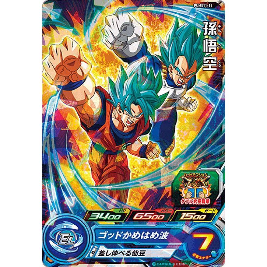 ドラゴンボールカードゲーム 未知なる冒険 ドラゴンボール