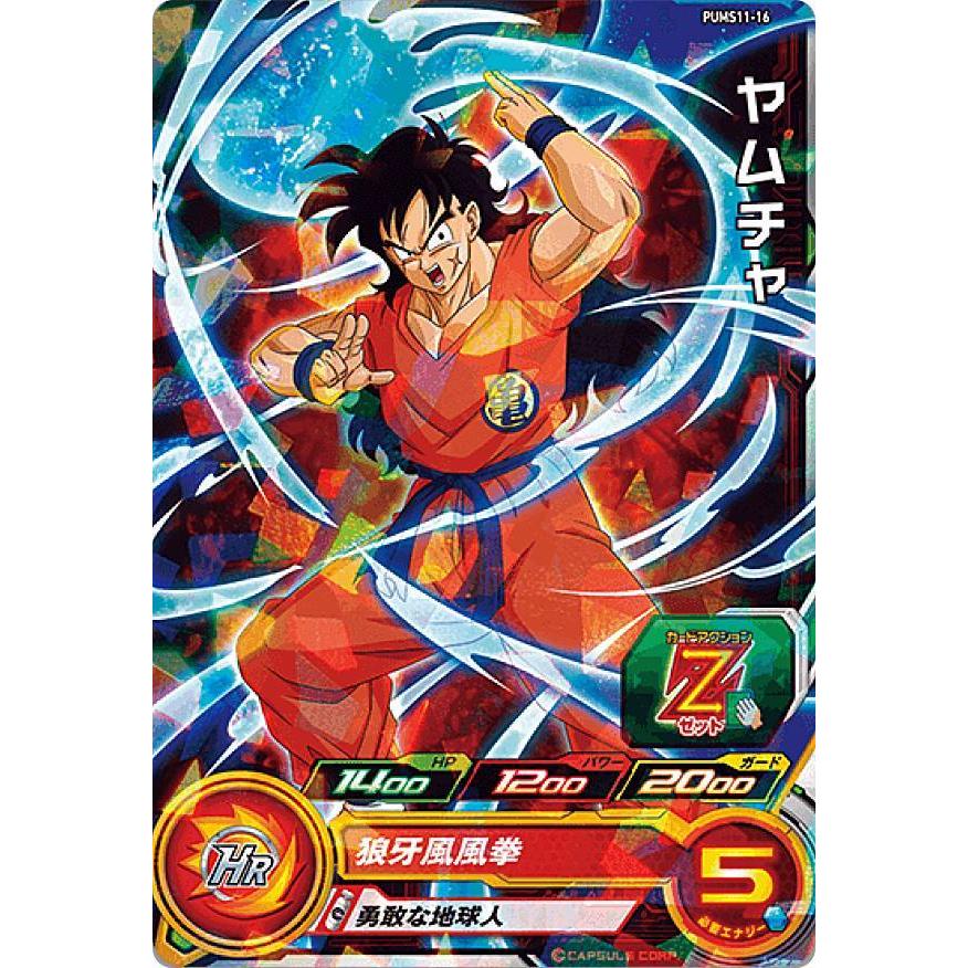 ドラゴンボールヒーローズ PUMS11-16 ヤムチャ エクストラブースター