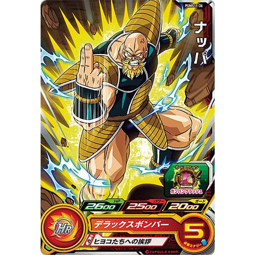 ドラゴンボールヒーローズ 専用 41+M4n0CJxL._UF350,350_QL50_.jpg