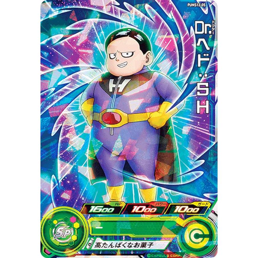 ドラゴンボールカードセット 商品情報 | ドラゴンボールスーパーカードゲーム フュージョン