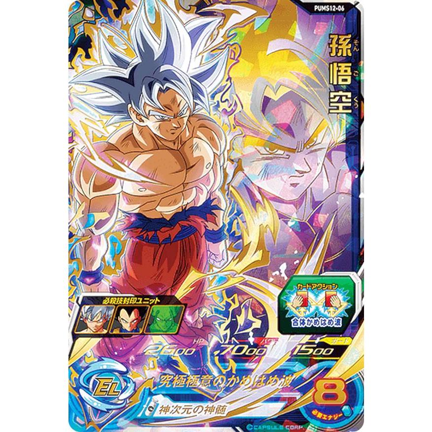 ドラゴンボールヒーローズ PUMS12-06 孫悟空 (UR ウルトラレア 