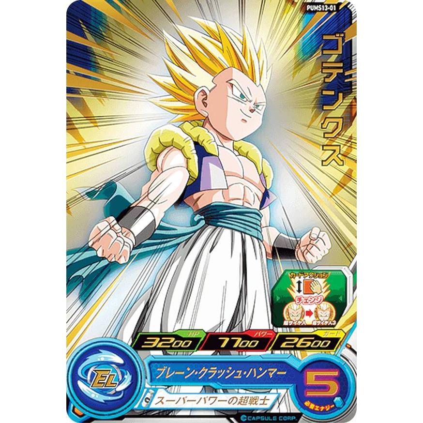 ドラゴンボールヒーローズ PUMS13-01 ゴテンクス エクストラ ドラゴンボールヒーローズ PUMS13-01 ゴテンクス エクストラ