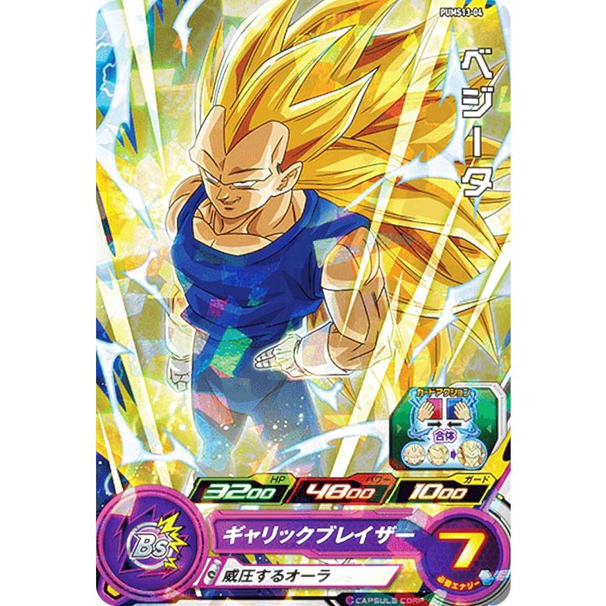 香港限定 カードダス ドラゴンボールヒーローズ セレクションパック2　ベジータ Amazon | スーパー ABS-02 ベジータ アニバーサリー SEC 破壊