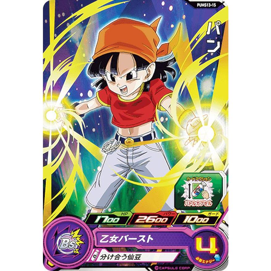 ドラゴンボールヒーローズ PUMS13-15 パン エクストラブースター