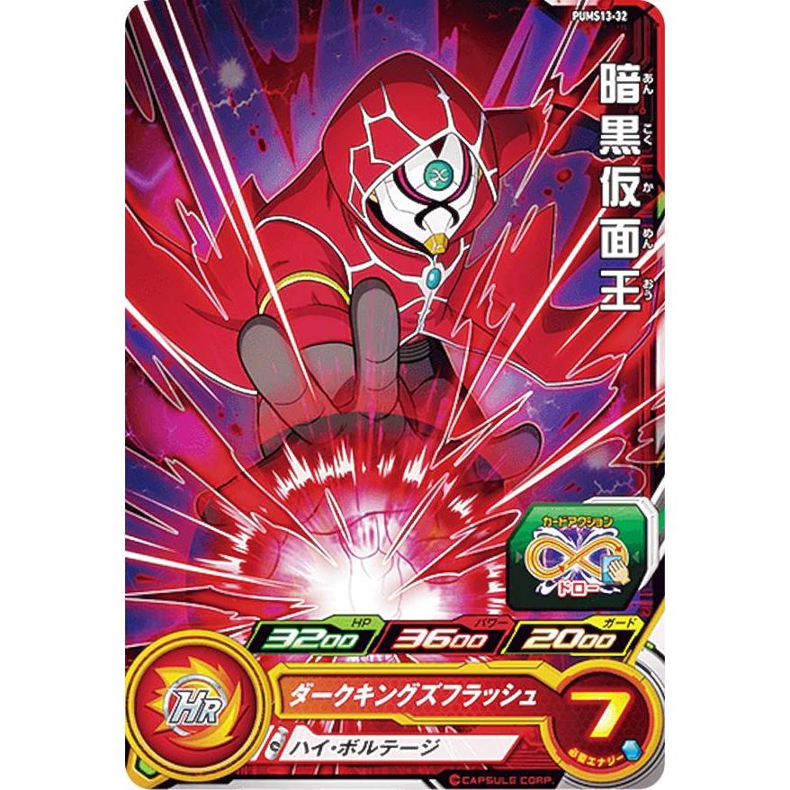 純情 ドラゴンボール スーパードラゴンボールヒーローズ 大量