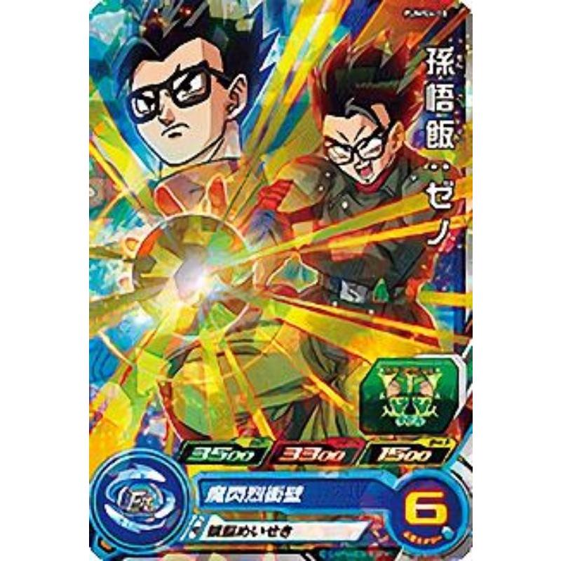 ドラゴンボールヒーローズ PUMS4-18 孫悟飯：ゼノ アルティメット 