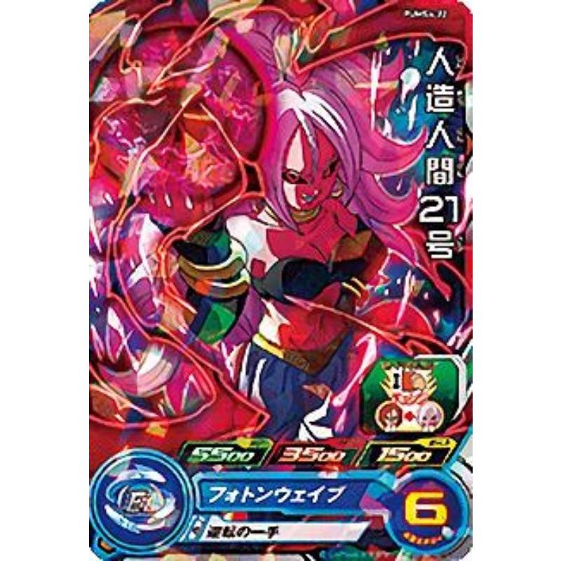 ドラゴンボールヒーローズ PUMS4-22 人造人間21号