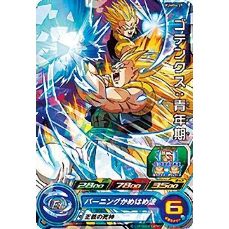 ドラゴンボールヒーローズ PUMS4-27 ゴテンクス:青年期 ドラゴンボールヒーローズ PUMS4-27 ゴテンクス:青年期