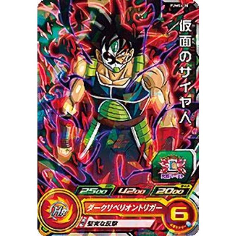 ドラゴンボールヒーローズ PUMS428 仮面のサイヤ人((箔押し)) アルティメットブースターパック 超戦士集結
