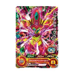 ドラゴンボールヒーローズ ドラゴンボールヒーローズ SGPVJ-02 ベジット：ゼノ Vジャンプ