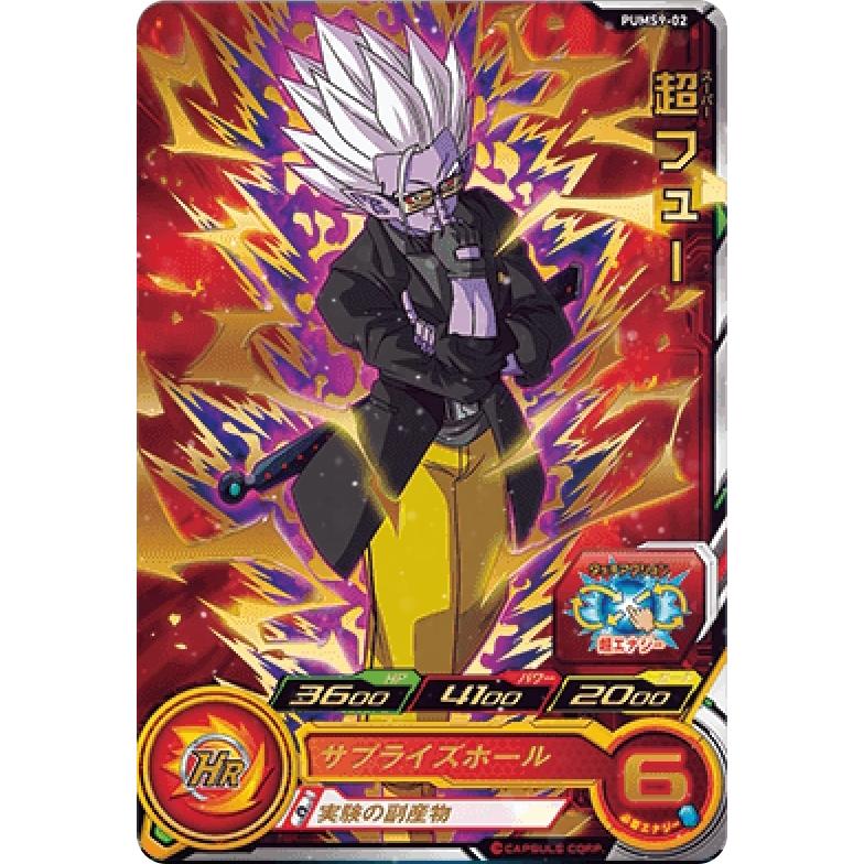 ドラゴンボールヒーローズ 超フュー ⭐️スーパードラゴンボールヒーローズ 超フュー UM4-SEC3 - メルカリ