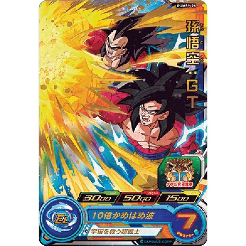 ドラゴンボールヒーローズ Pums9 26 孫悟空 Gt Sr スーパーレア ビッグバンブースターパック3 Pums9012104tt026 トレカショップ Lead 通販 Yahoo ショッピング