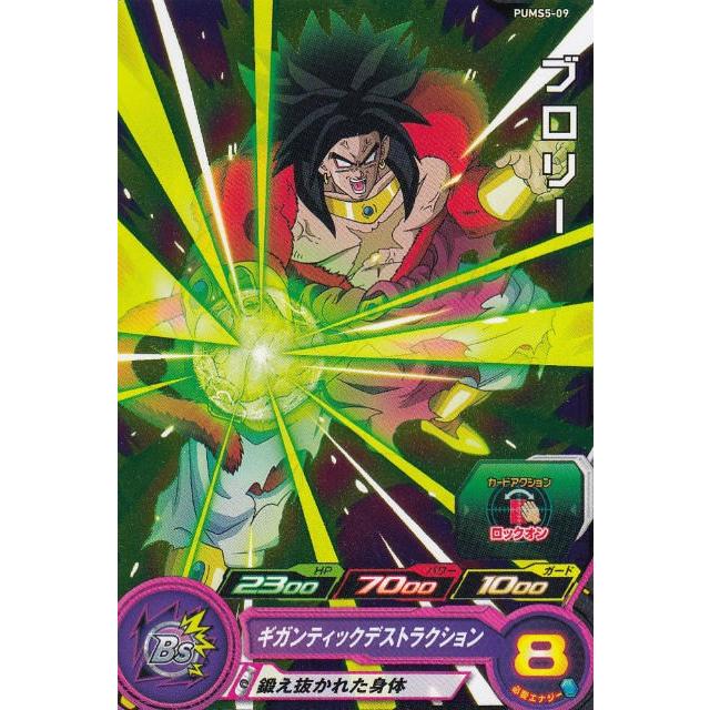 ドラゴンボール　カードダス 2025-25 秋冬新作 Z/X -Zillions of enemy X- ブロッコリー