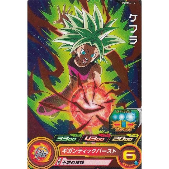 ドラゴンボールヒーローズ Pums5 17 ケフラ ブースターパック 限界突破の究極戦士 Pusmtt17 トレカショップ Lead 通販 Yahoo ショッピング