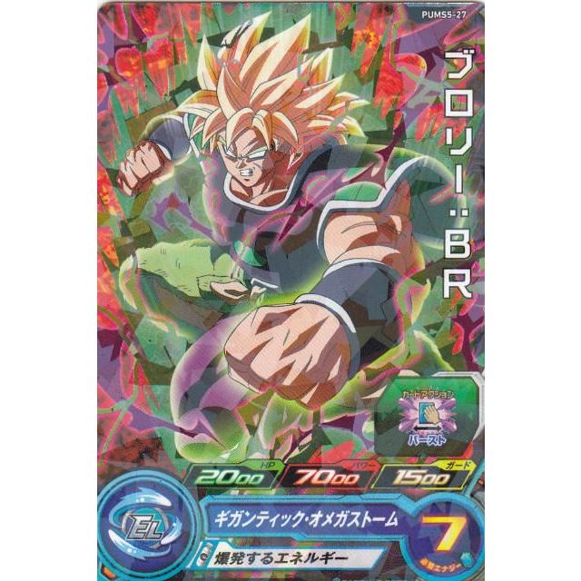 ドラゴンボールカード ブロリー:BR L パラレル ブロリー：BR