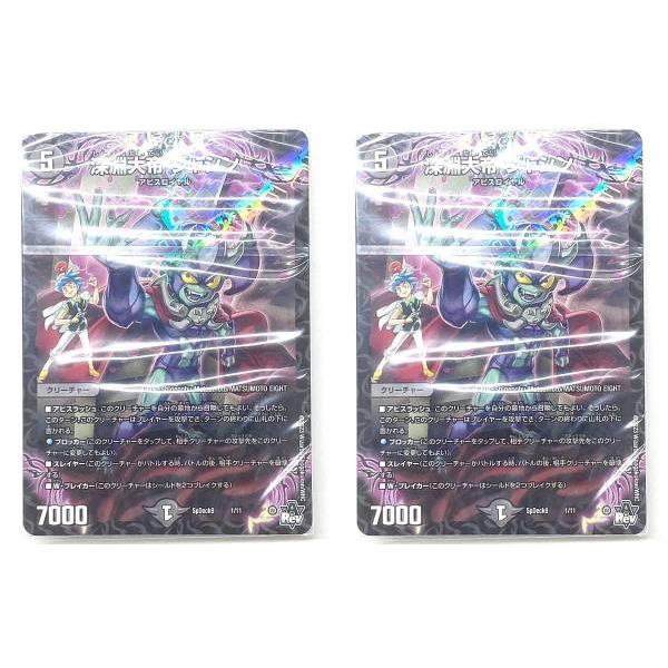 デッキ販売】デュエル・マスターズTCG SpDeck9 [デッキ2セット：40枚