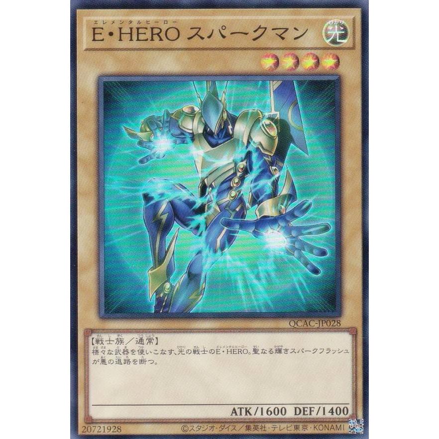 遊戯王 QCAC-JP028 E・HERO スパークマン (日本語版 スーパーレア